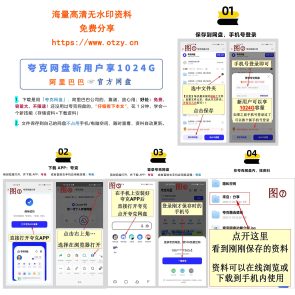 00网盘空间不够如何保存，点我看使用说明
