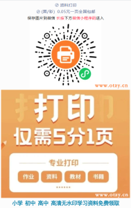 00黑彩打印0.05元一页全国包邮