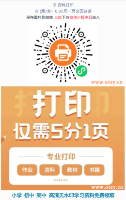 00黑彩打印0.05元一页全国包邮
