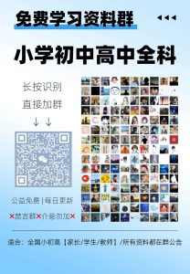 免费学习资料资源下载群